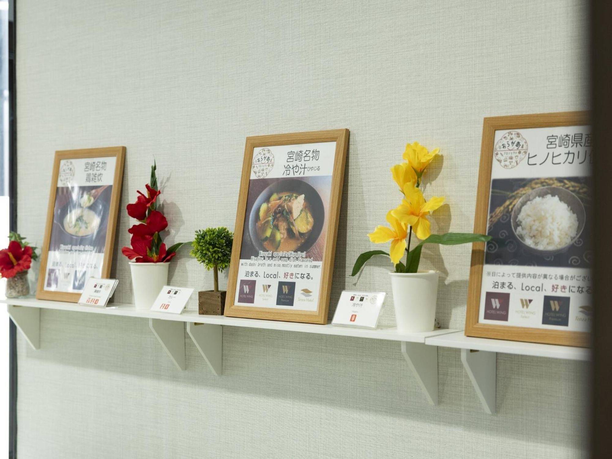 Hotel Wing International Miyakonojō Eksteriør billede